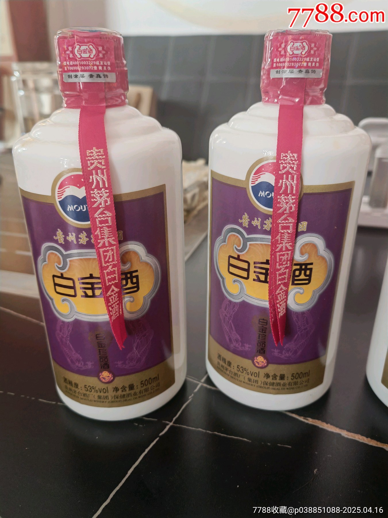 白金酒_老酒收藏_杰成老酒商行