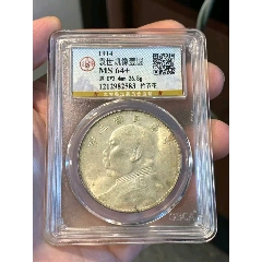 公博MS64+高分重黃油光竹節(jié)花，