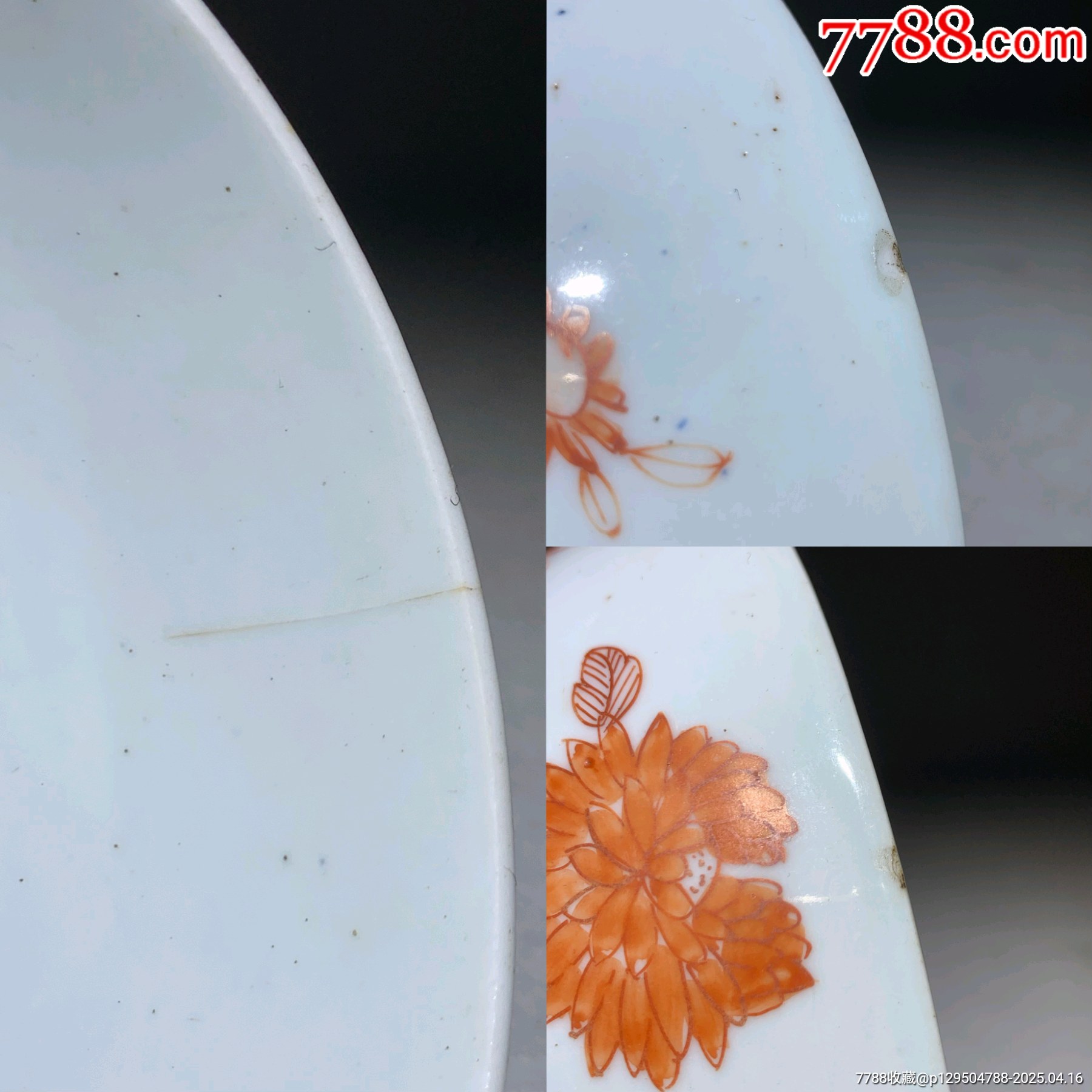 清三代乾隆青花礬紅花卉紋碗【品相】：口沿沖線、小飛皮【尺寸】：口徑15cm_價(jià)格231元_第9張_