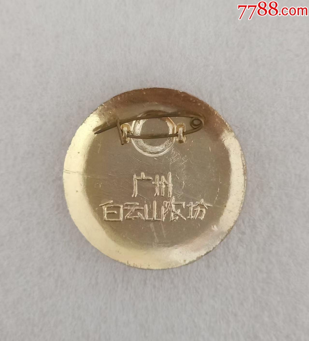 紅旗總司--廣州白云山農(nóng)場_價格30元【紅色年輪】_第2張_