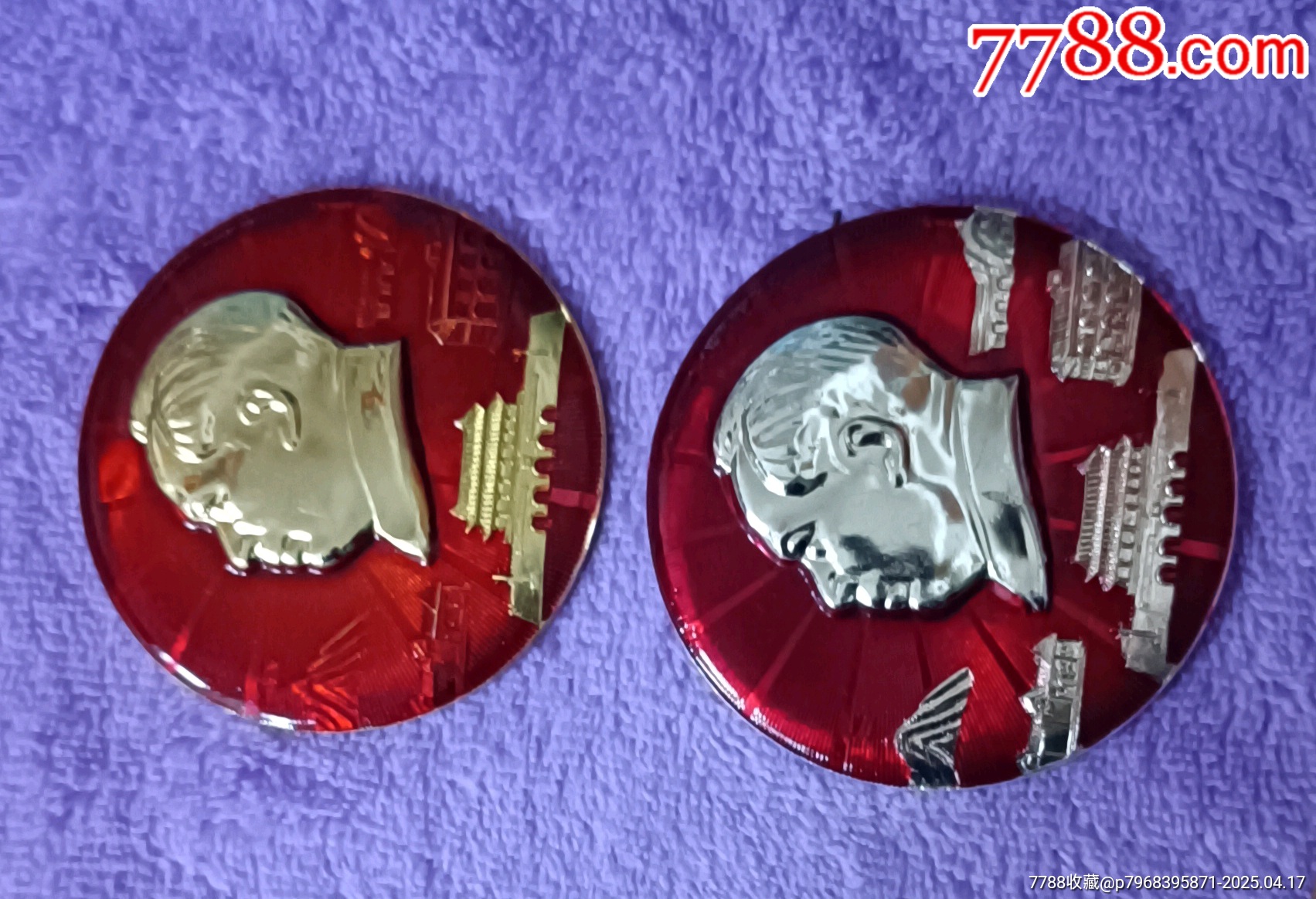 二枚精品五個(gè)里程碑毛主席像章_價(jià)格70元【知青收藏店】_第3張_