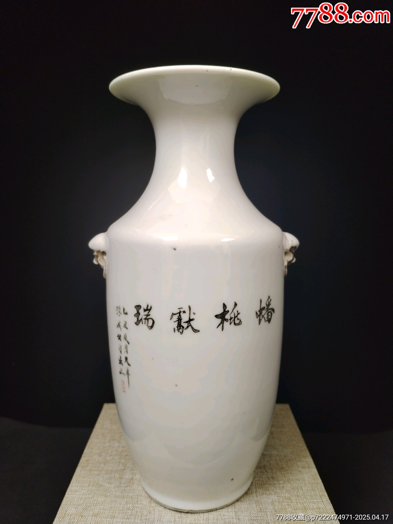 （全品）民國粉彩仕女人物蟠桃獻瑞獸耳花瓶尺寸：高23.5cm_價格1233元_第2張_