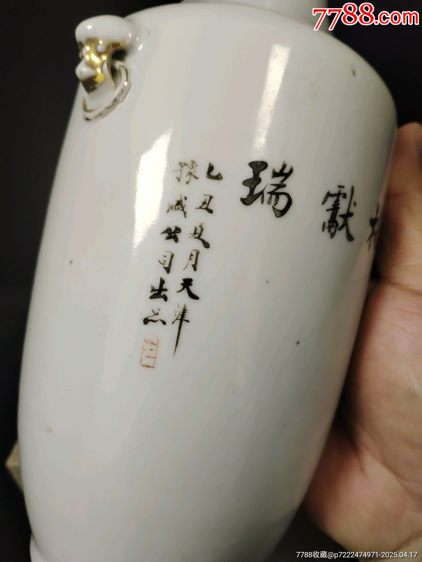 （全品）民國粉彩仕女人物蟠桃獻瑞獸耳花瓶尺寸：高23.5cm_價格1233元_第7張_