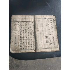 線裝書字跡工整清晰_