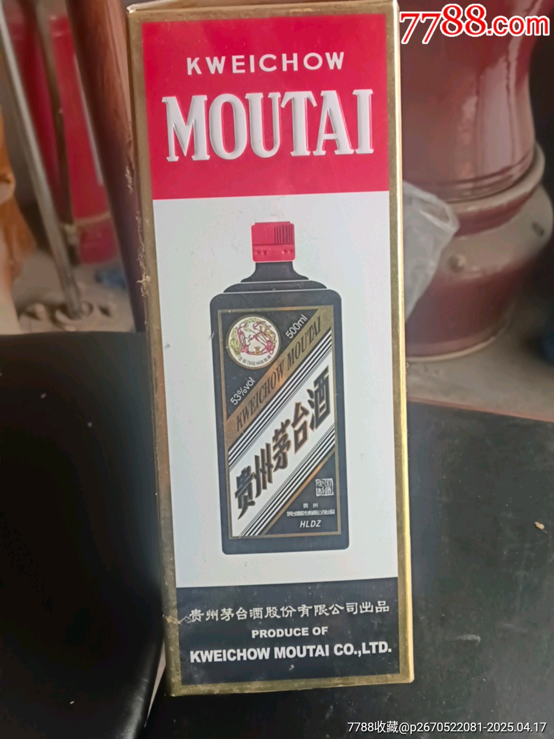 茅臺(tái)酒_價(jià)格1100元【宋前藝術(shù)品】_第2張_