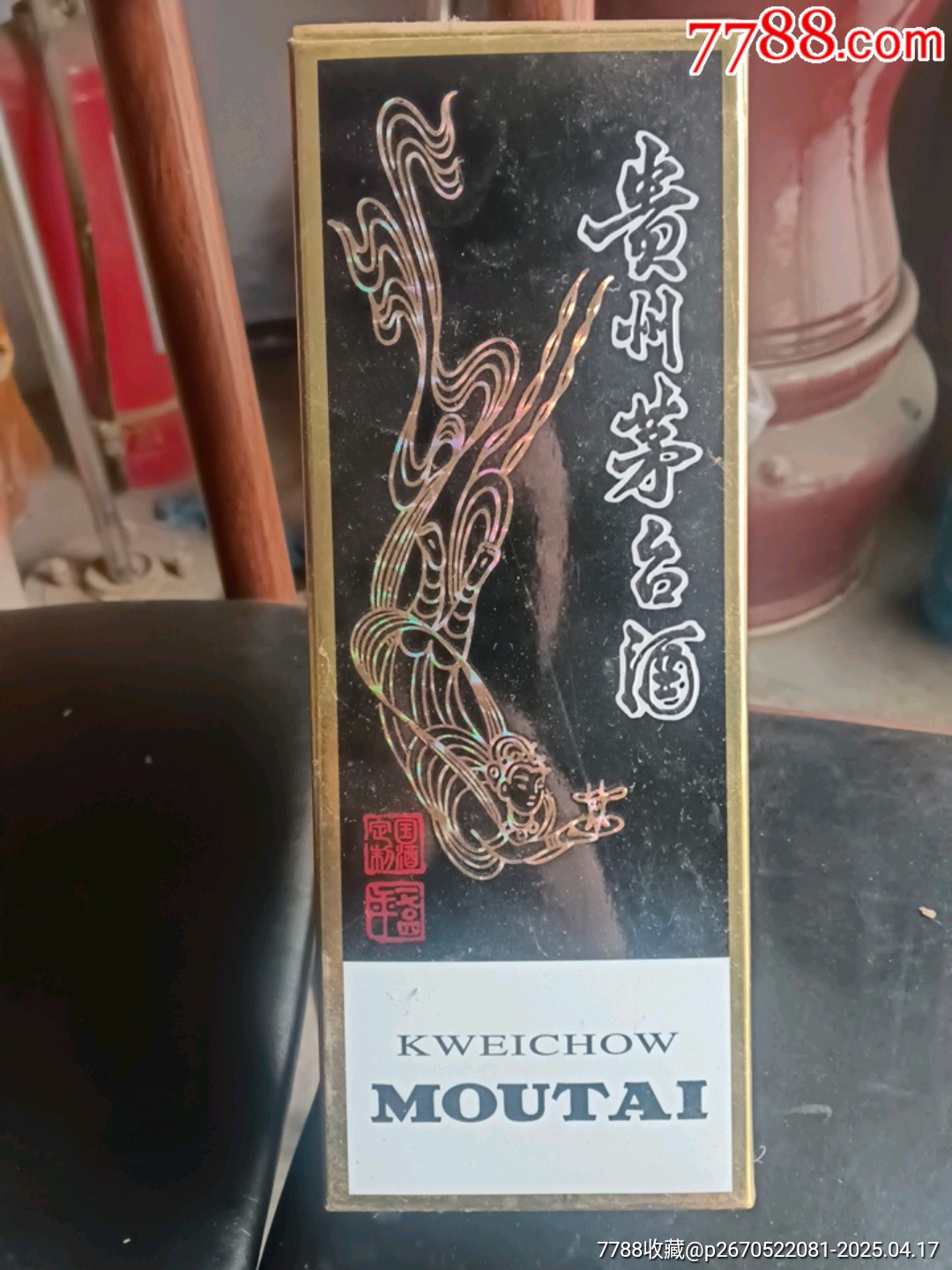 茅臺(tái)酒_價(jià)格1100元【宋前藝術(shù)品】_第3張_