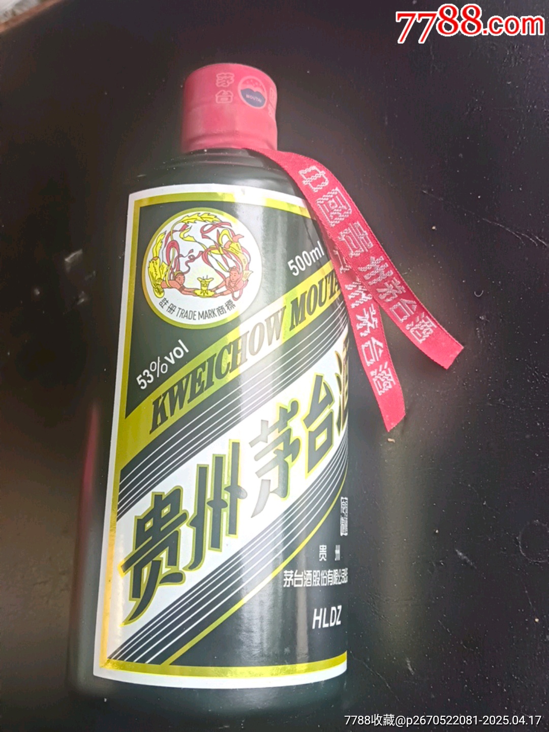 茅臺(tái)酒_價(jià)格1100元【宋前藝術(shù)品】_第8張_