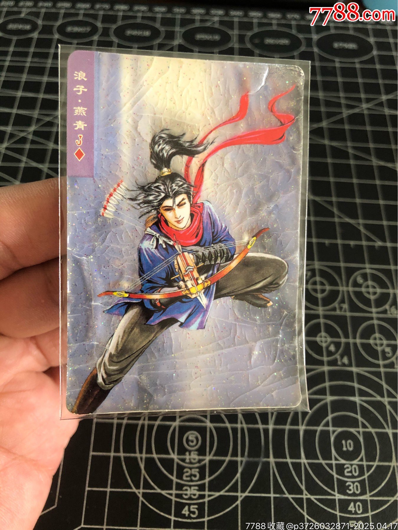 小浣熊水浒卡碎闪燕青