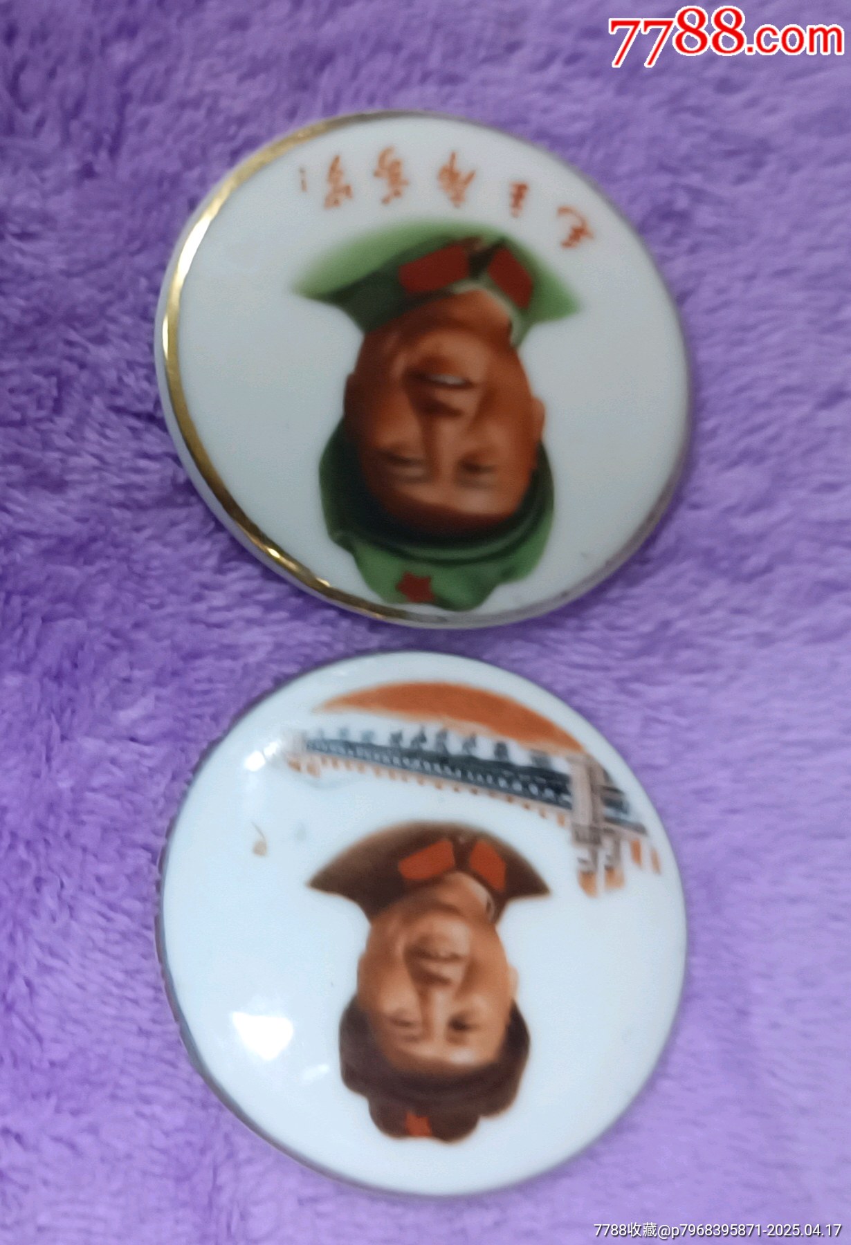 二枚精品彩色毛主席瓷像章_價格80元【知青收藏店】_第3張_