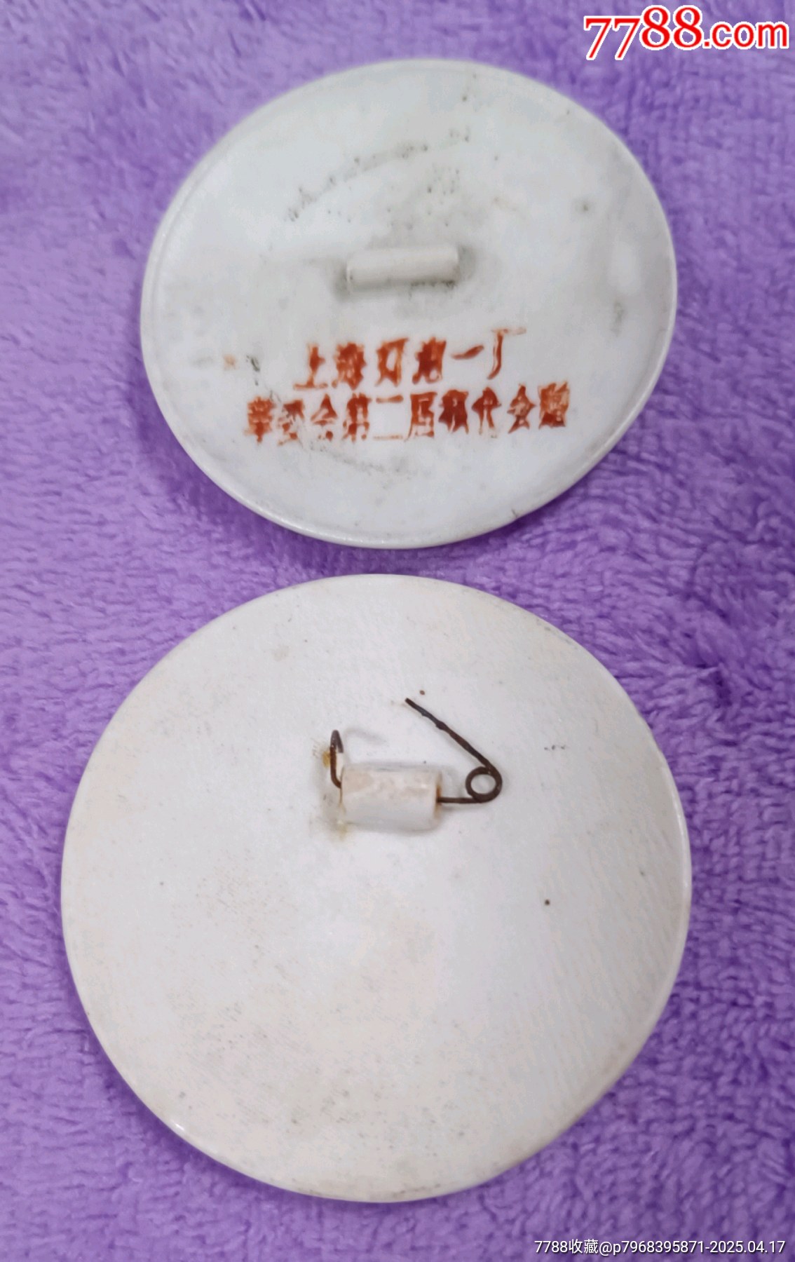 二枚精品彩色毛主席瓷像章_價格80元【知青收藏店】_第6張_