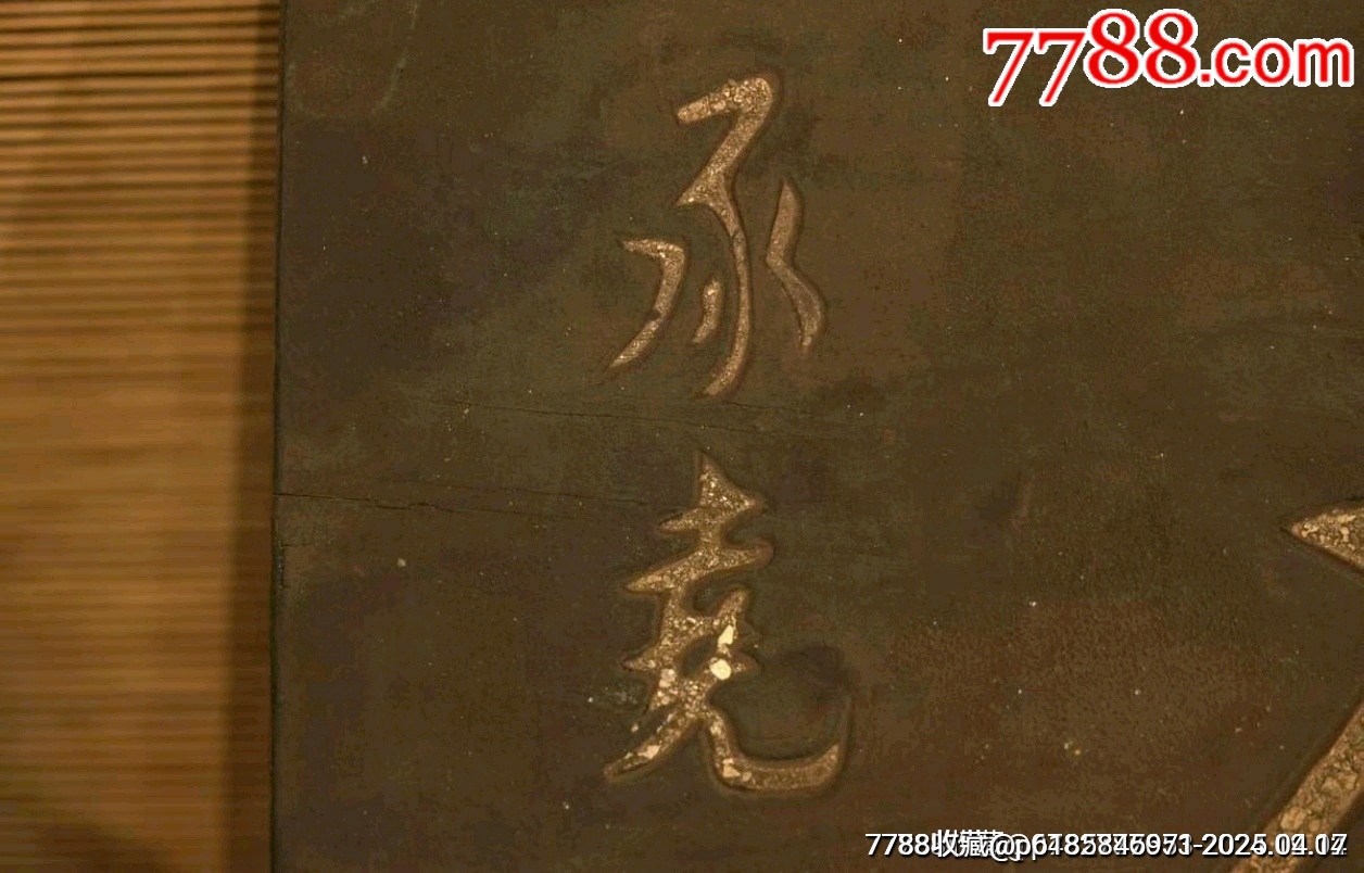 文房小掛匾文古齋_價格197元【蘭馨堂古玩收藏藝術(shù)】_第6張_