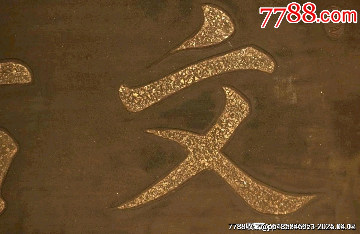 文房小掛匾文古齋_價格197元【蘭馨堂古玩收藏藝術(shù)】_第7張_