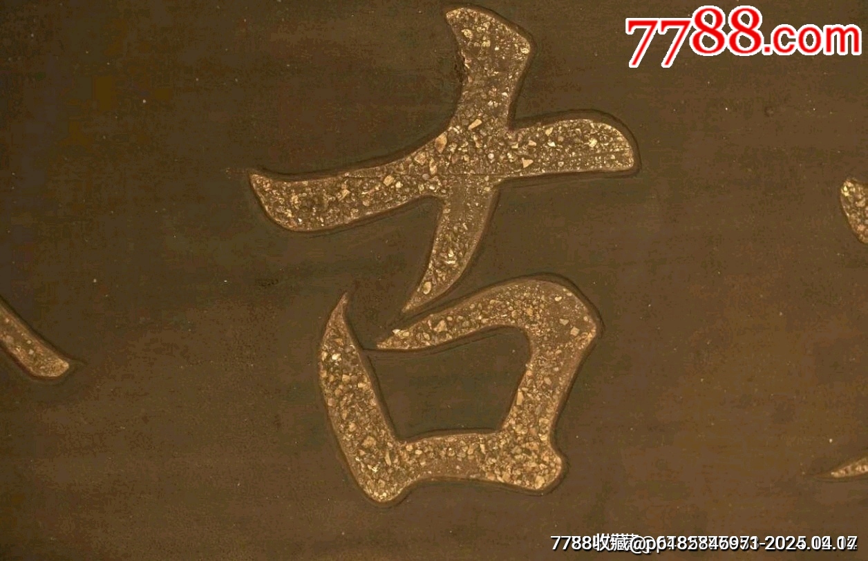 文房小掛匾文古齋_價格197元【蘭馨堂古玩收藏藝術(shù)】_第8張_