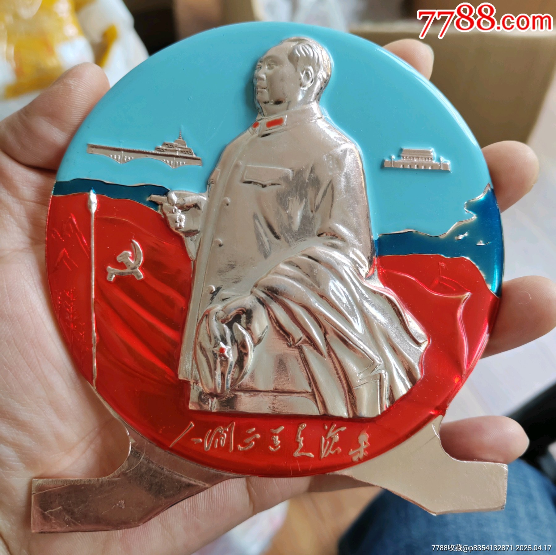 北京名章大視察帶底座_價(jià)格2413元_第1張_