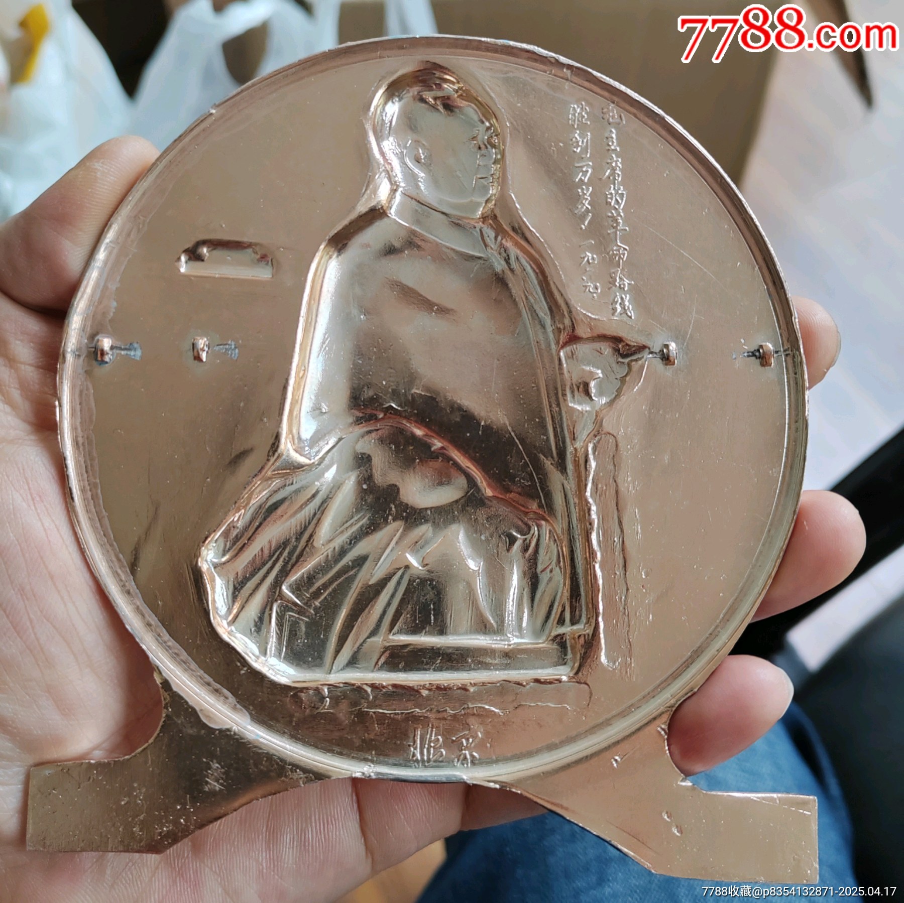 北京名章大視察帶底座_價(jià)格2413元_第3張_