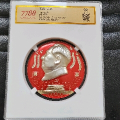 雙喜大章