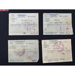 1956上海電業(yè)管理局營業(yè)所電費帳單