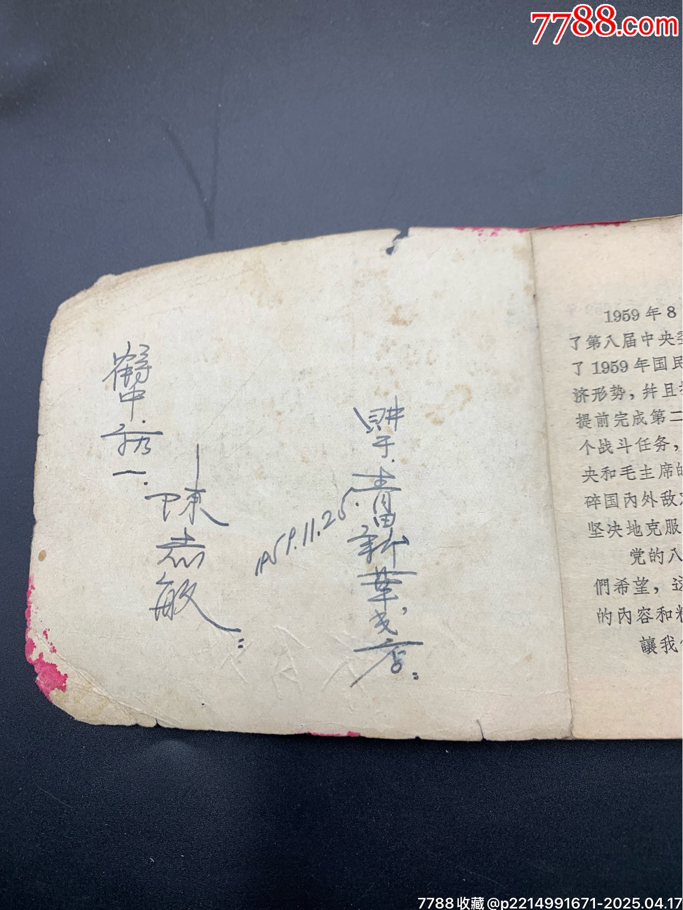 偉大的號(hào)召_價(jià)格400元【特級(jí)鬲123】_第2張_