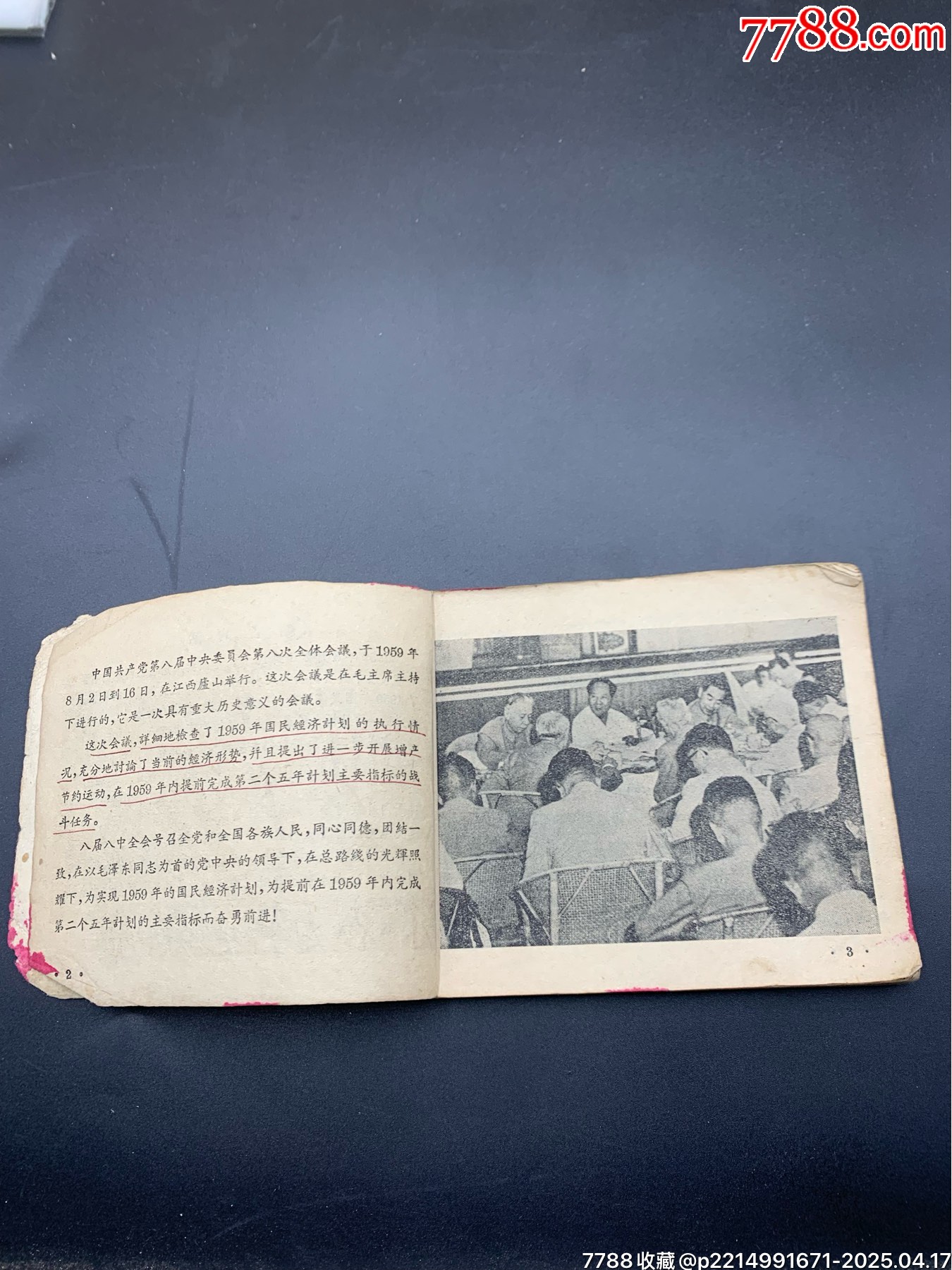 偉大的號(hào)召_價(jià)格400元【特級(jí)鬲123】_第4張_