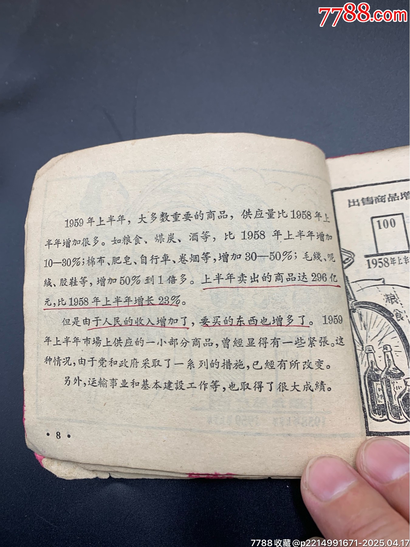 偉大的號(hào)召_價(jià)格400元【特級(jí)鬲123】_第5張_