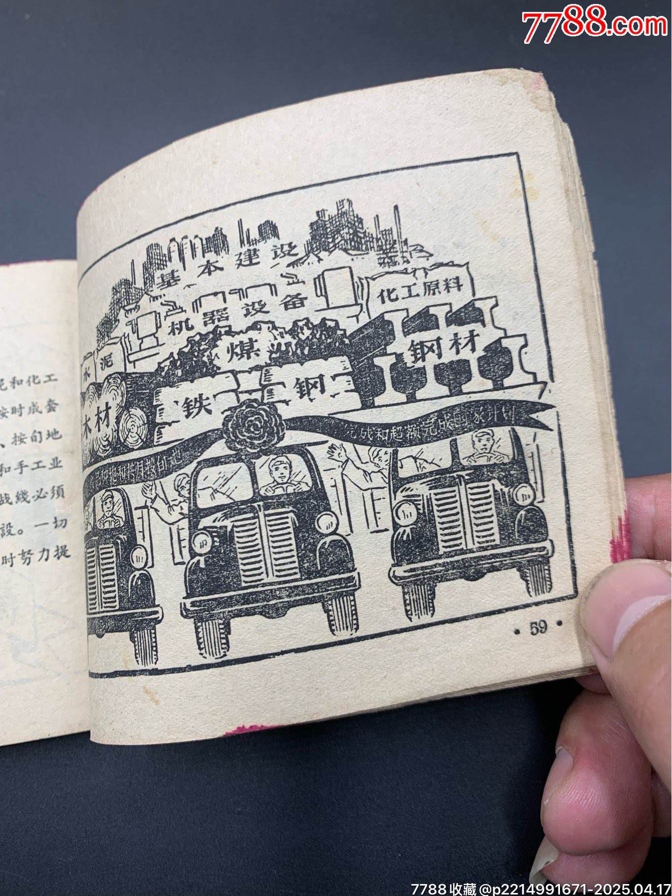 偉大的號(hào)召_價(jià)格400元【特級(jí)鬲123】_第12張_