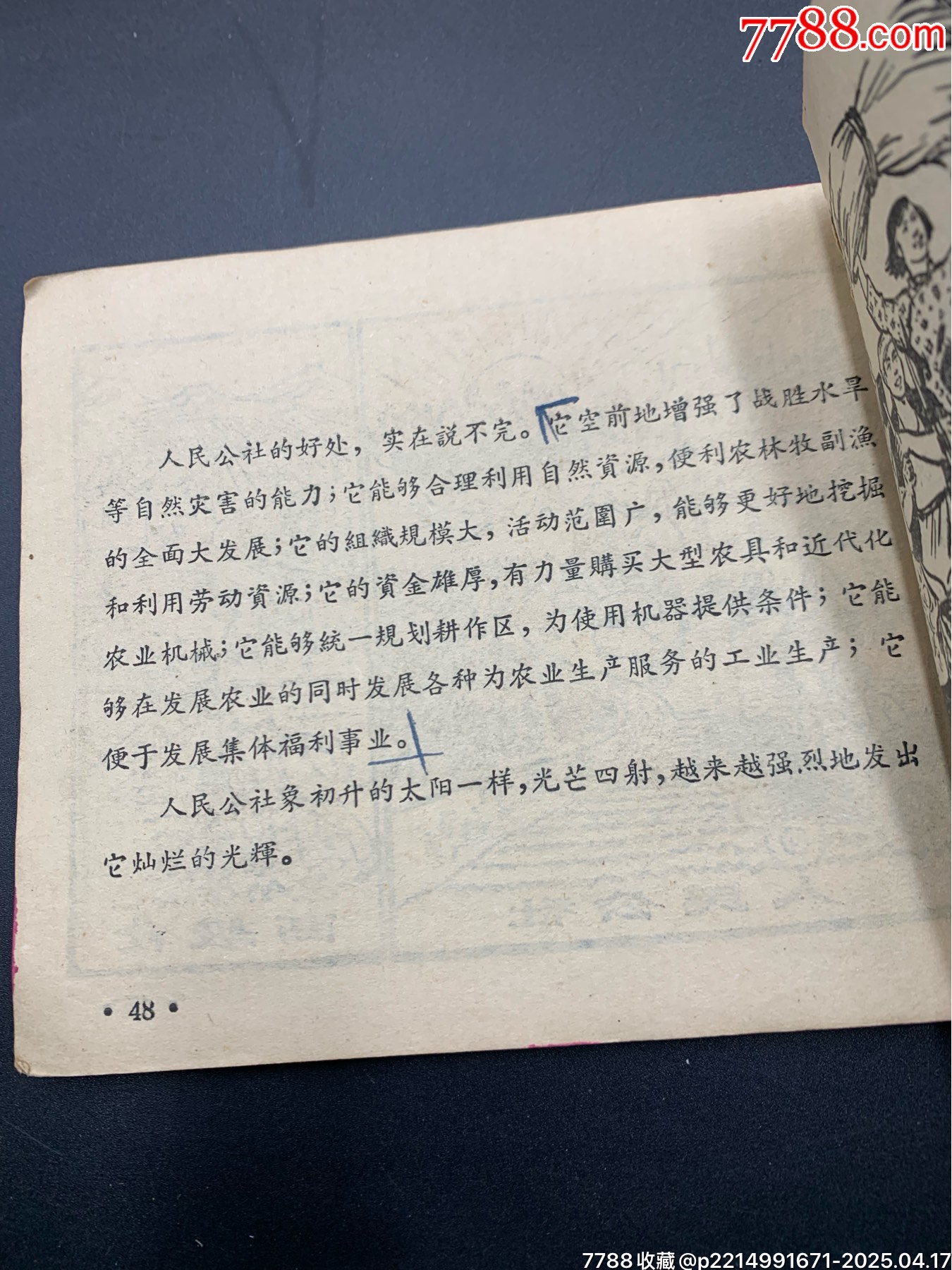 偉大的號(hào)召_價(jià)格400元【特級(jí)鬲123】_第13張_
