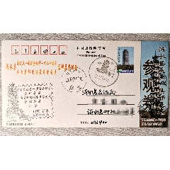 1拍沂水縣慶五一集郵展覽集（郵資圖:沂水東皋文峰塔）首日免資實(shí)寄（詳情簡(jiǎn)介(au41017842)