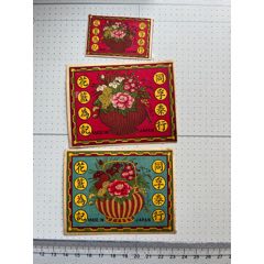 封標(biāo),同孚泰紅藍(lán)花籃兩種(zc41018369)