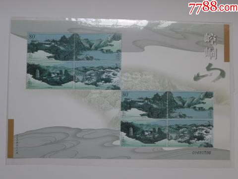 2003年小版張《崆峒山》_價(jià)格50元【居安書藝閣】_第1張_