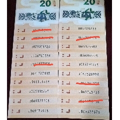 尾8龍鈔尾8七星高照鴻運(yùn)加身尾8