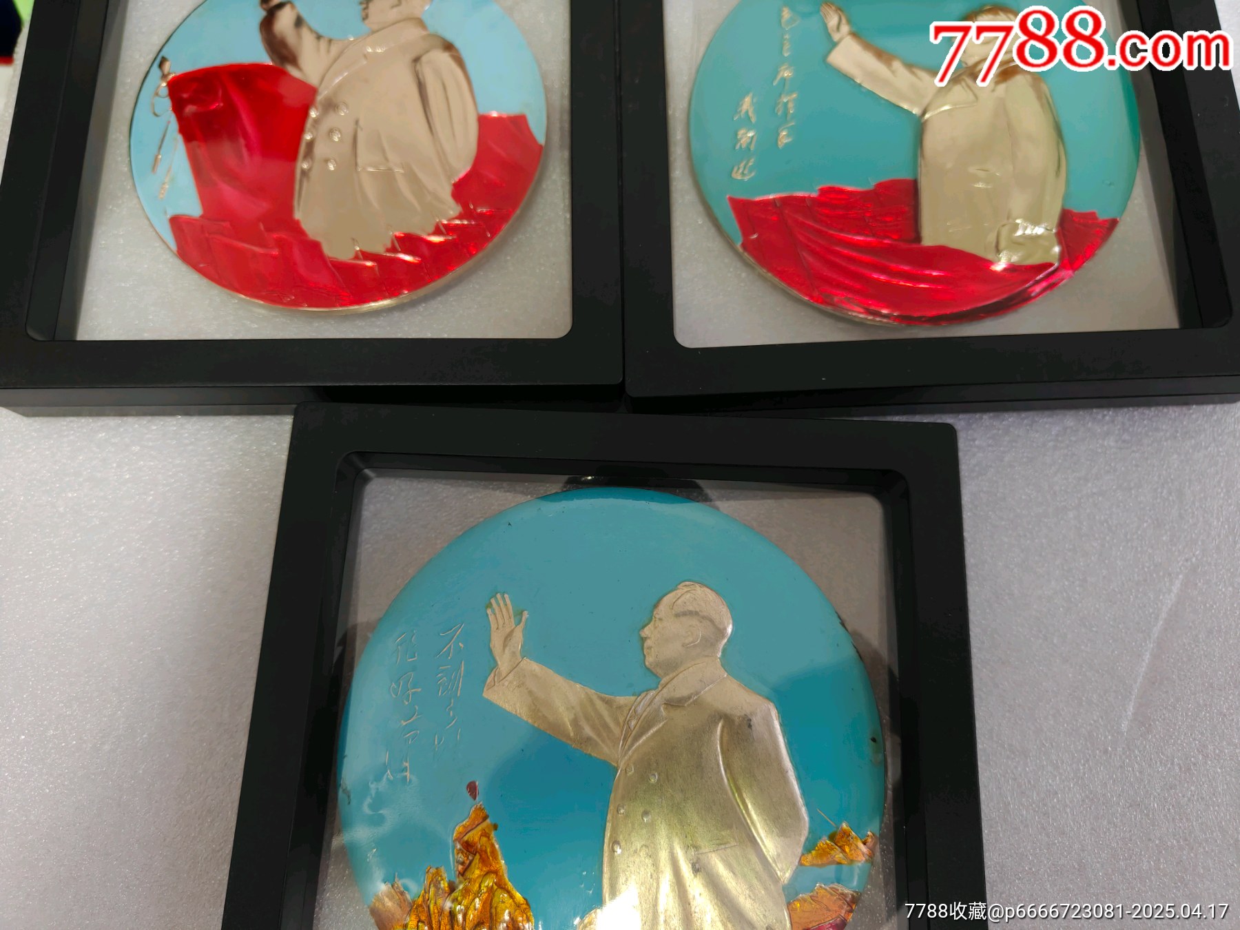 揮手大像章三枚10厘米_價格520元_第2張_