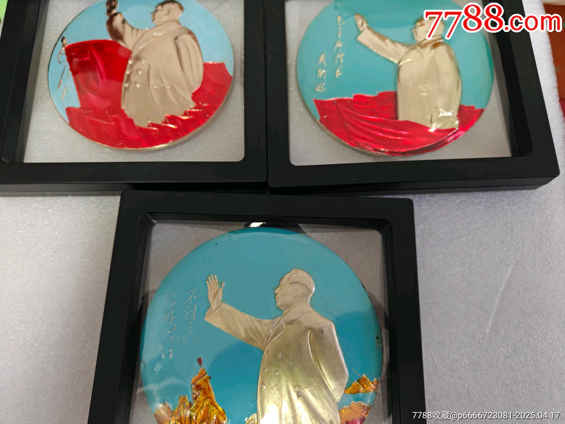 揮手大像章三枚10厘米_價格520元_第3張_