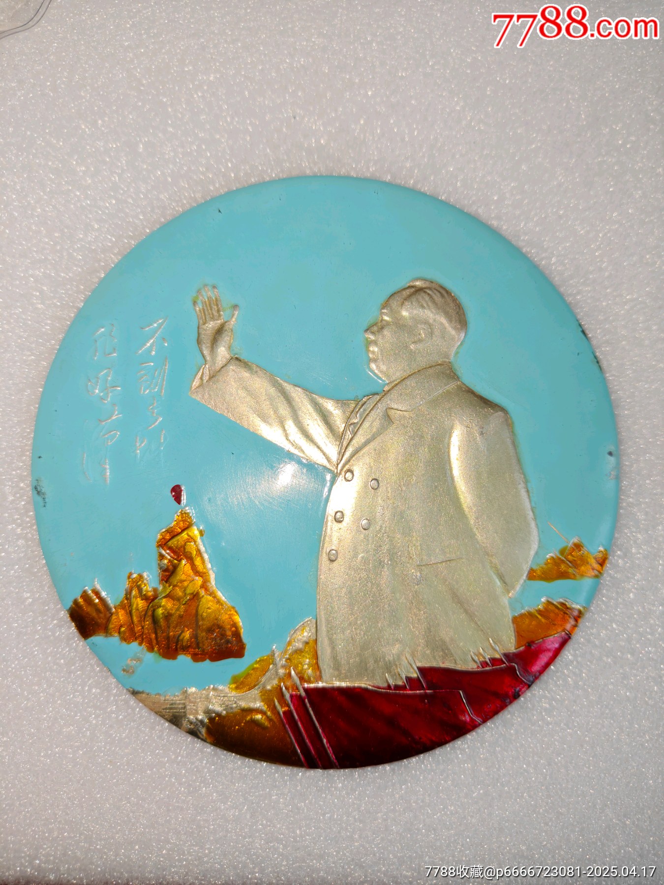 揮手大像章三枚10厘米_價格520元_第6張_