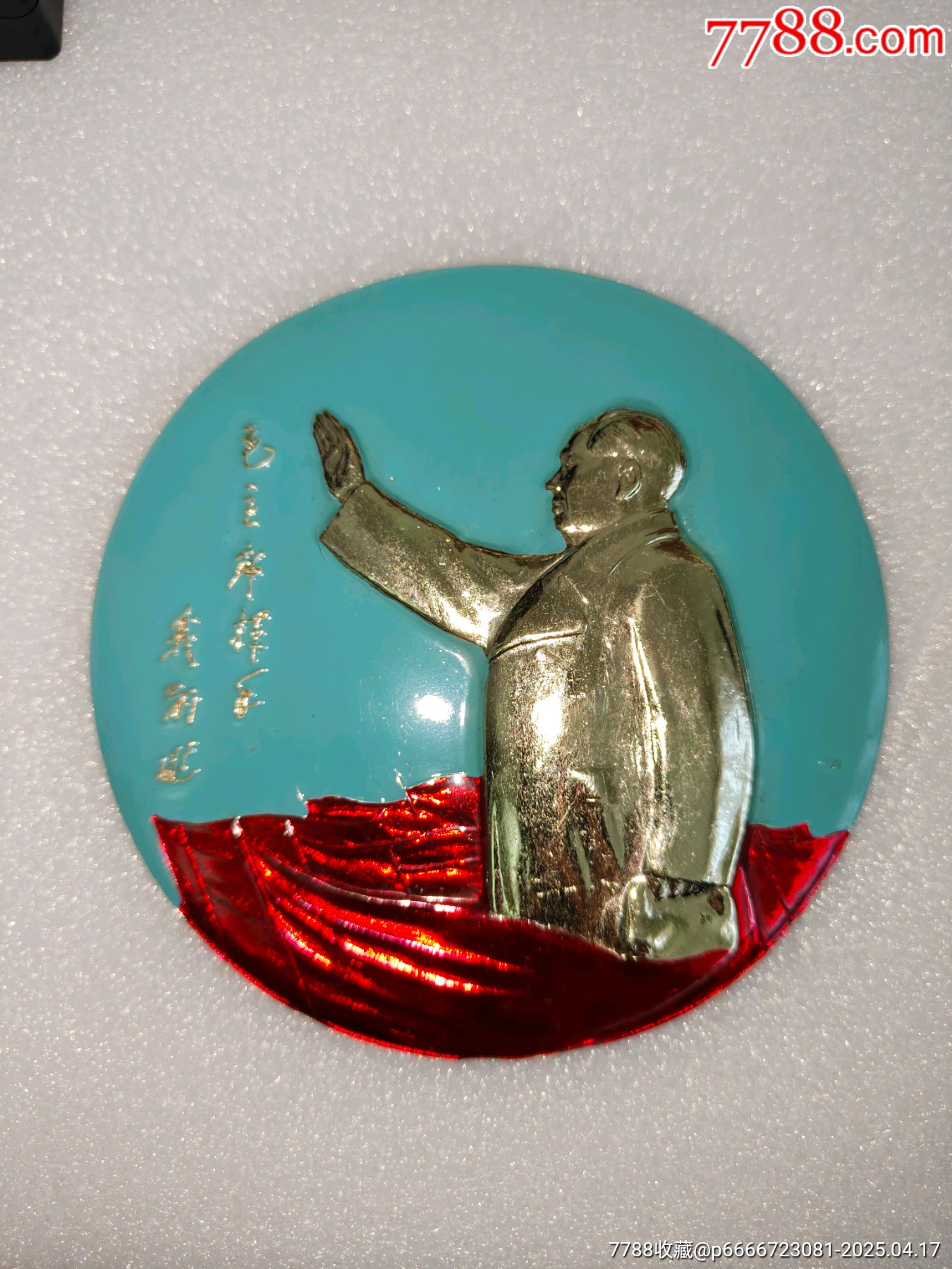 揮手大像章三枚10厘米_價格520元_第16張_