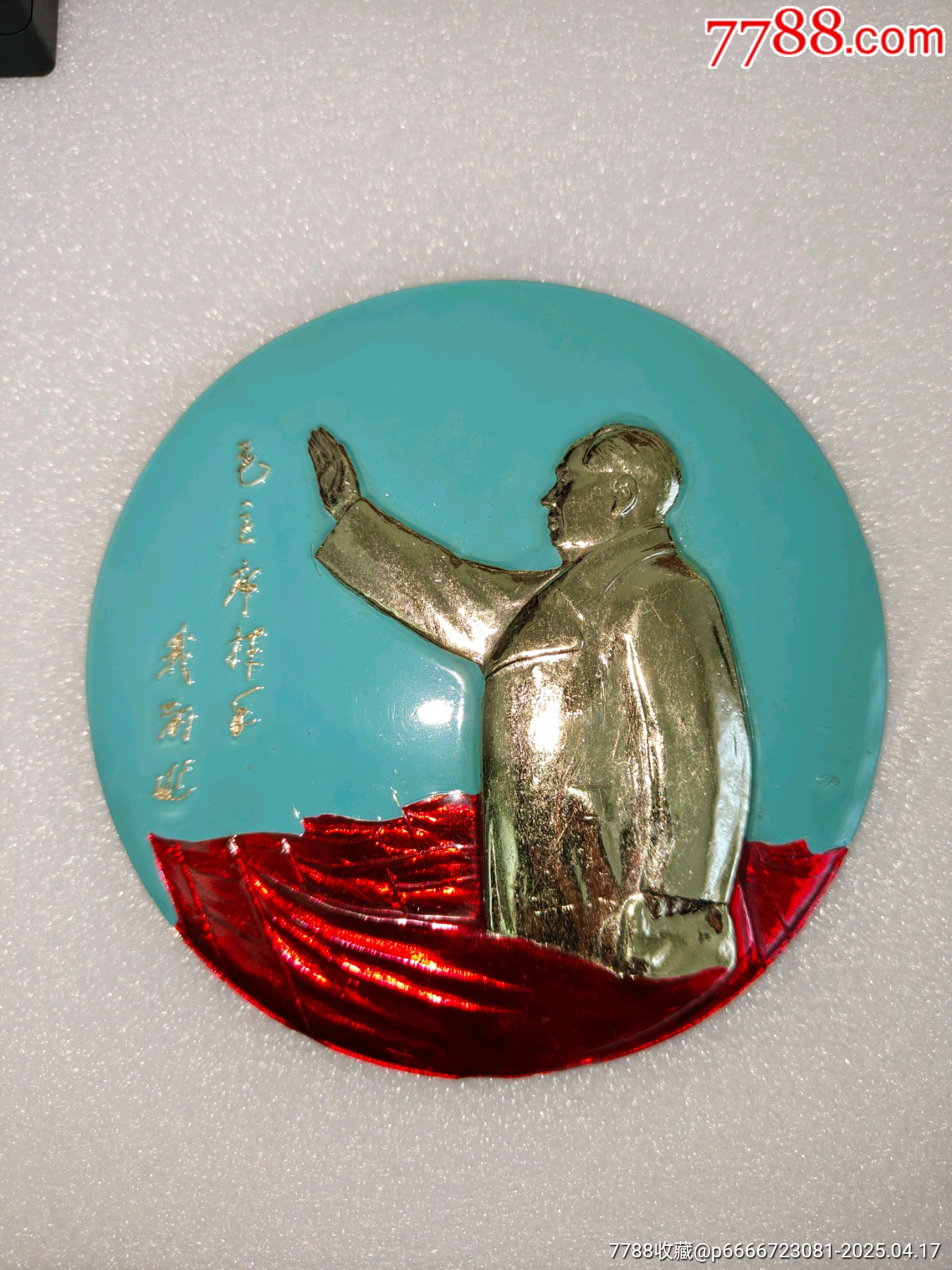 揮手大像章三枚10厘米_價格520元_第17張_