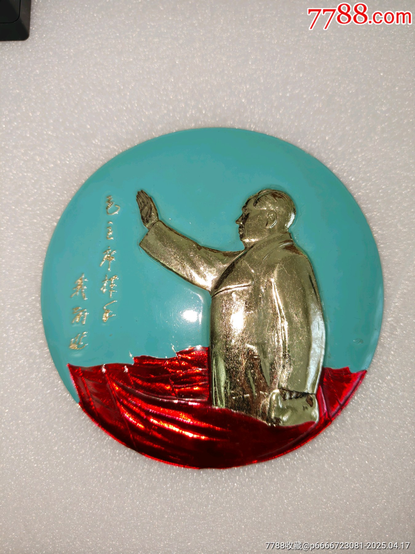 揮手大像章三枚10厘米_價格520元_第18張_
