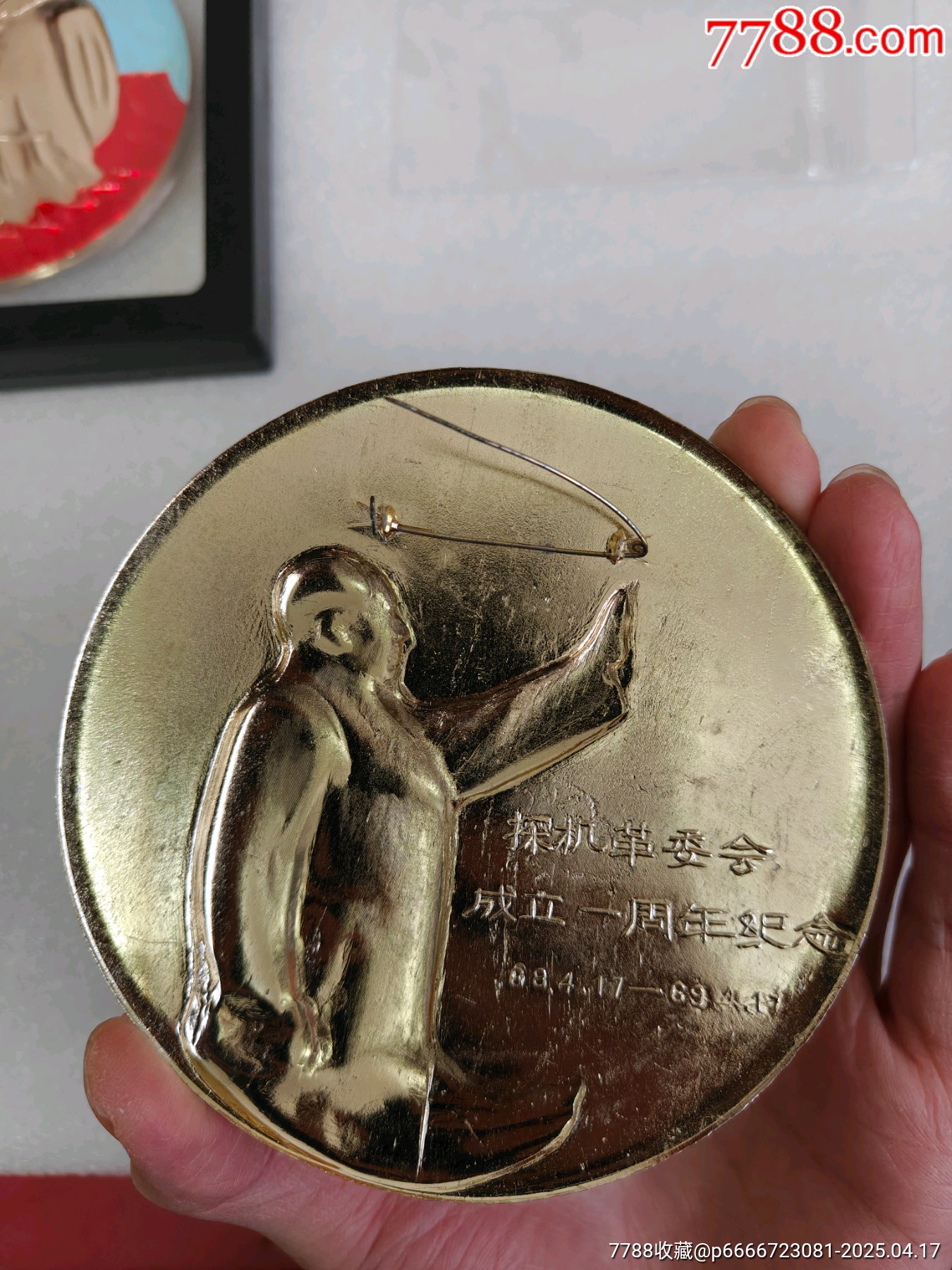 揮手大像章三枚10厘米_價格520元_第20張_