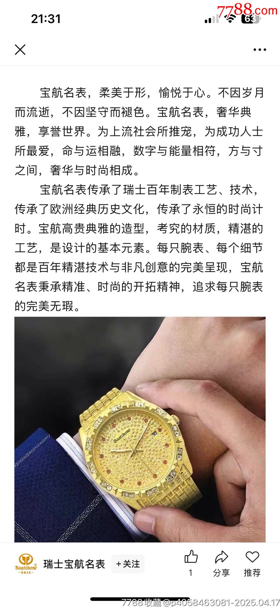 瑞士寶航名表滿(mǎn)天星系列_價(jià)格260元_第9張_