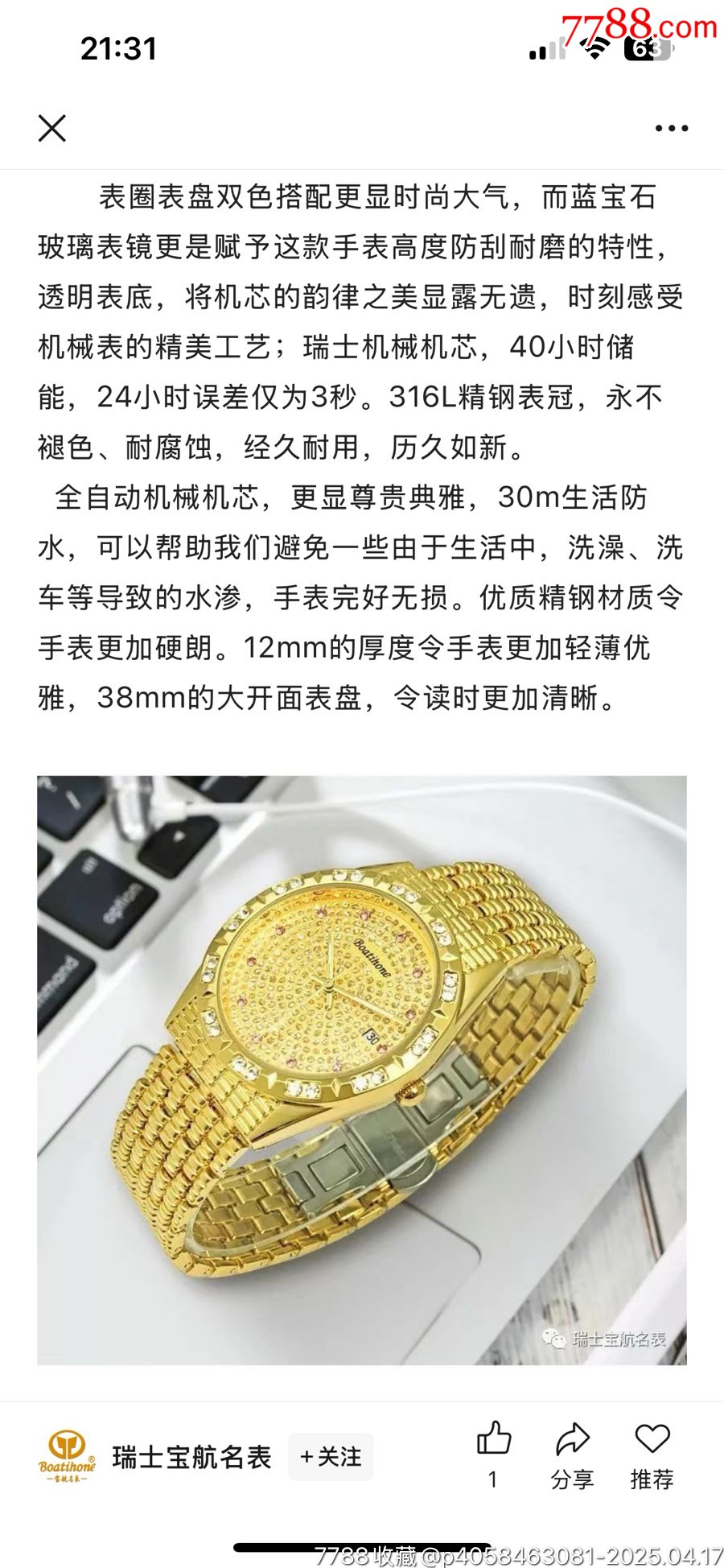 瑞士寶航名表滿(mǎn)天星系列_價(jià)格260元_第11張_