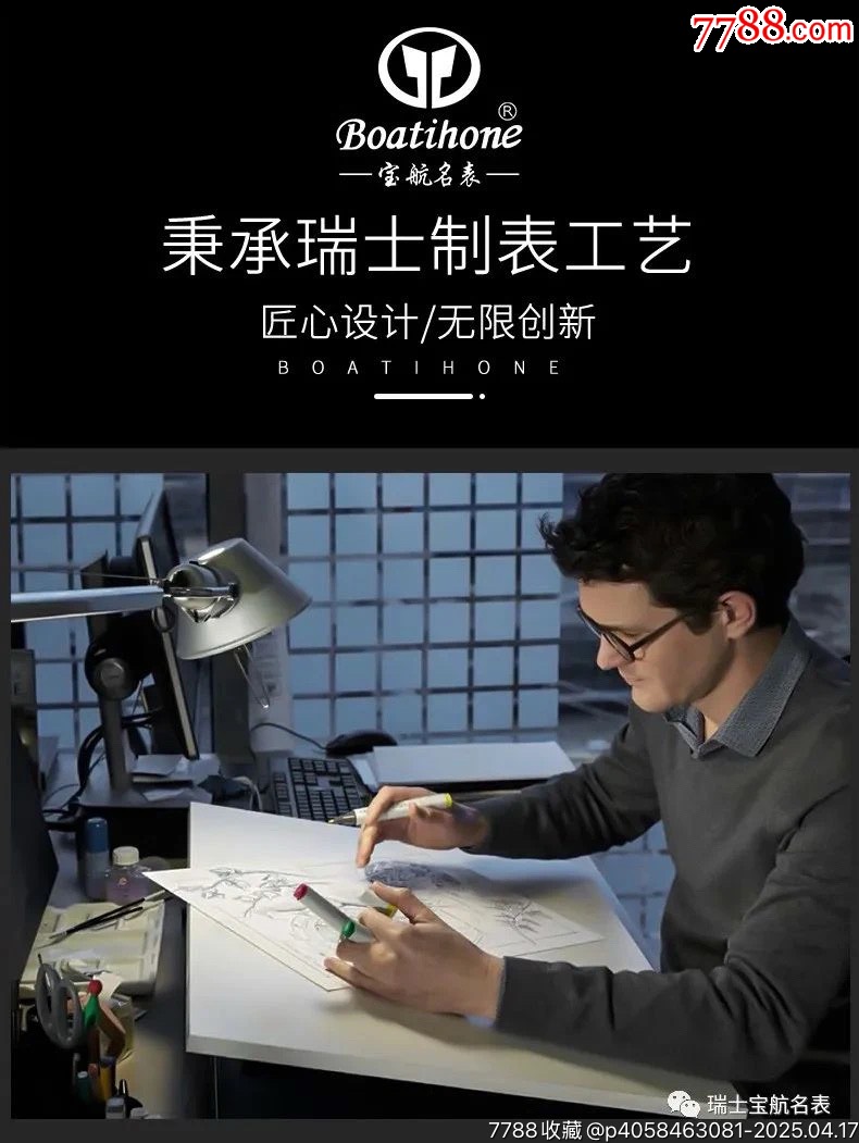 瑞士寶航名表滿(mǎn)天星系列_價(jià)格260元_第13張_