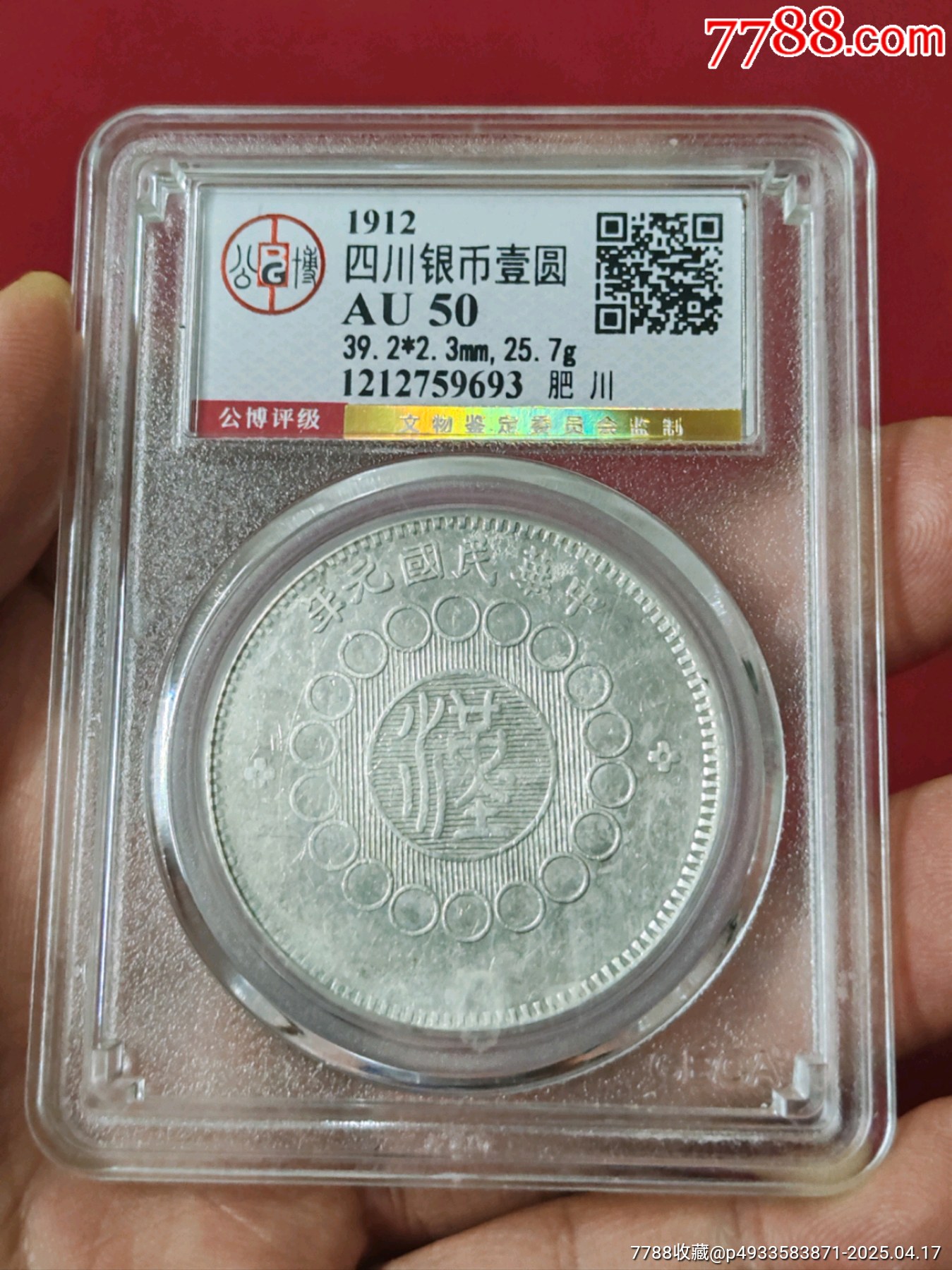 總部50金標(biāo)肥川版。味道不錯(cuò)_價(jià)格1850元_第1張_