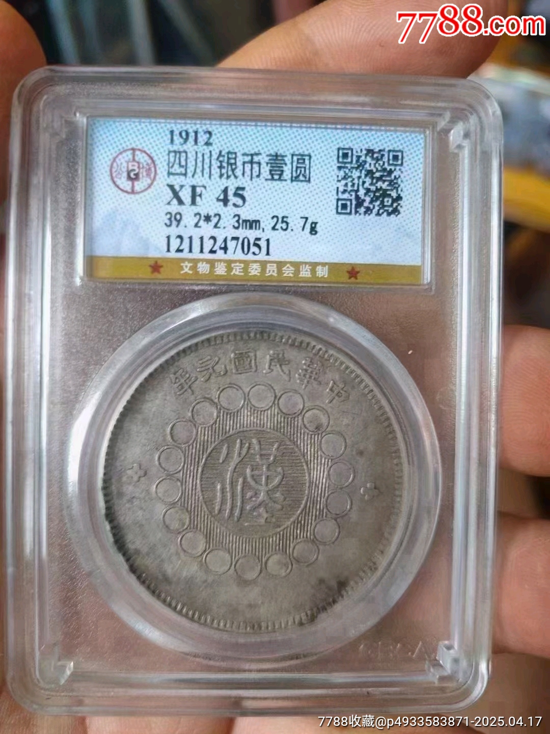 老味道四川大漢。出頭金?_價格2169元_第1張_