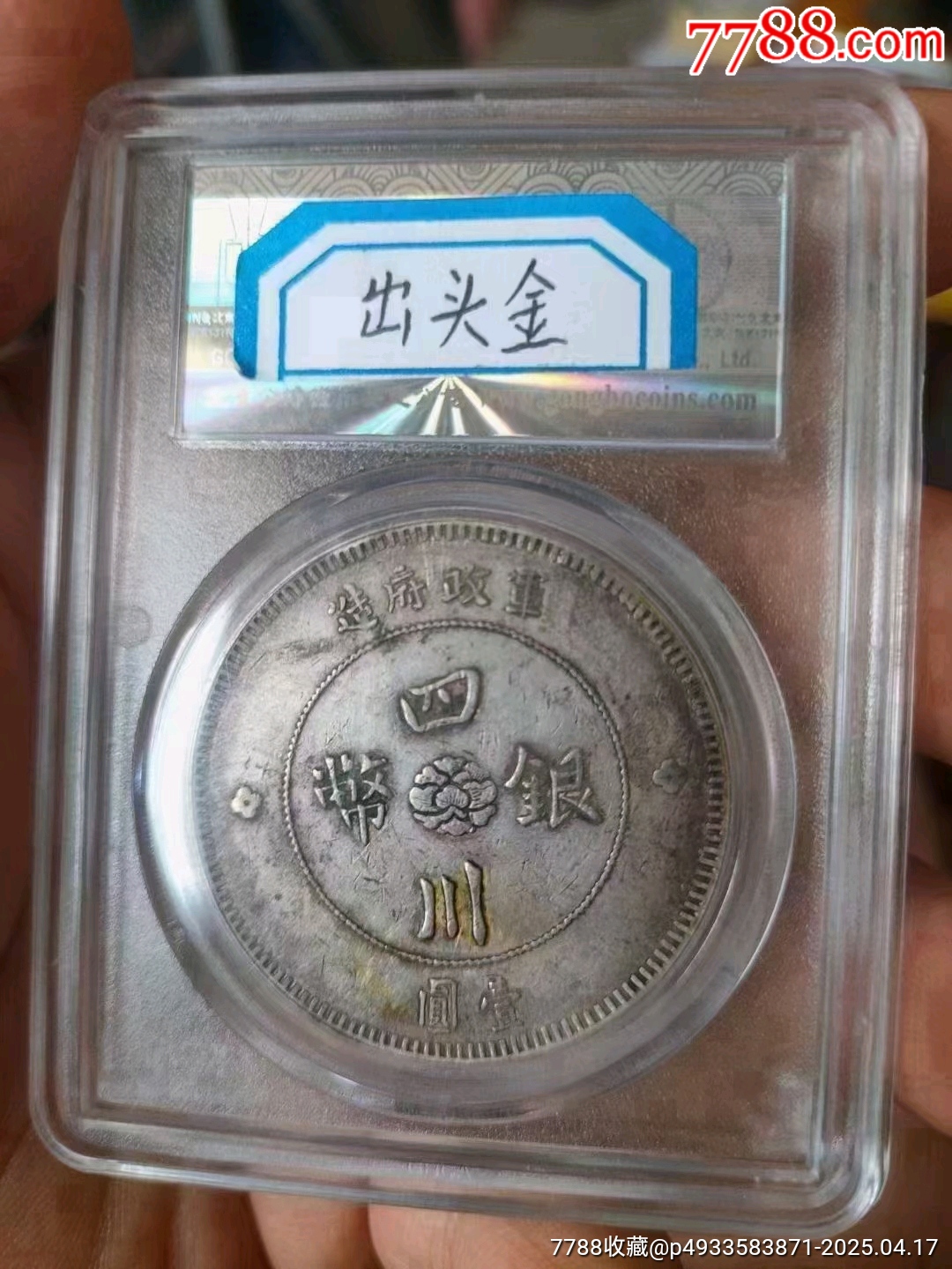 老味道四川大漢。出頭金?_價格2169元_第2張_