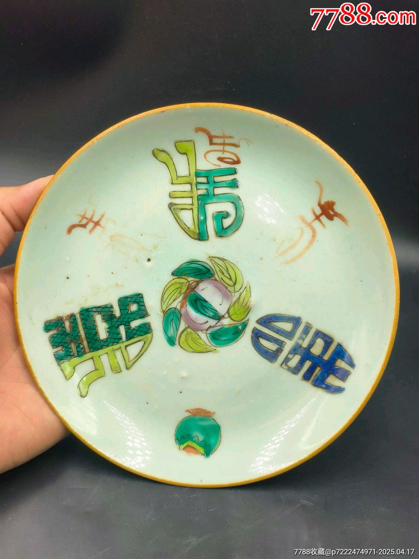 （全品）清末民初細(xì)路粉彩盤尺寸直徑17厘米品相:品相如圖全品，僅口沿背面小蟻咬（_價(jià)格469元_第1張_