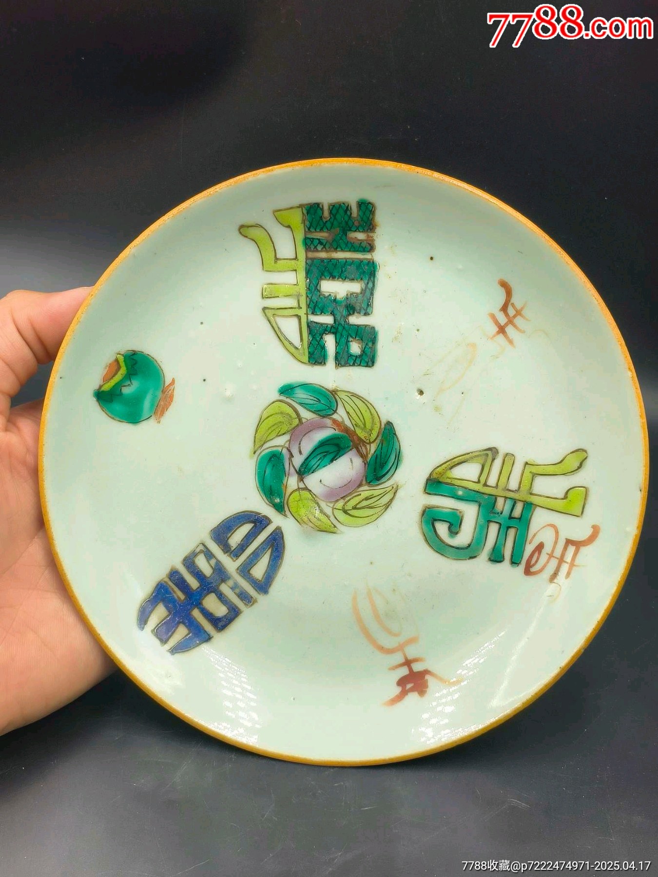 （全品）清末民初細(xì)路粉彩盤尺寸直徑17厘米品相:品相如圖全品，僅口沿背面小蟻咬（_價(jià)格469元_第2張_