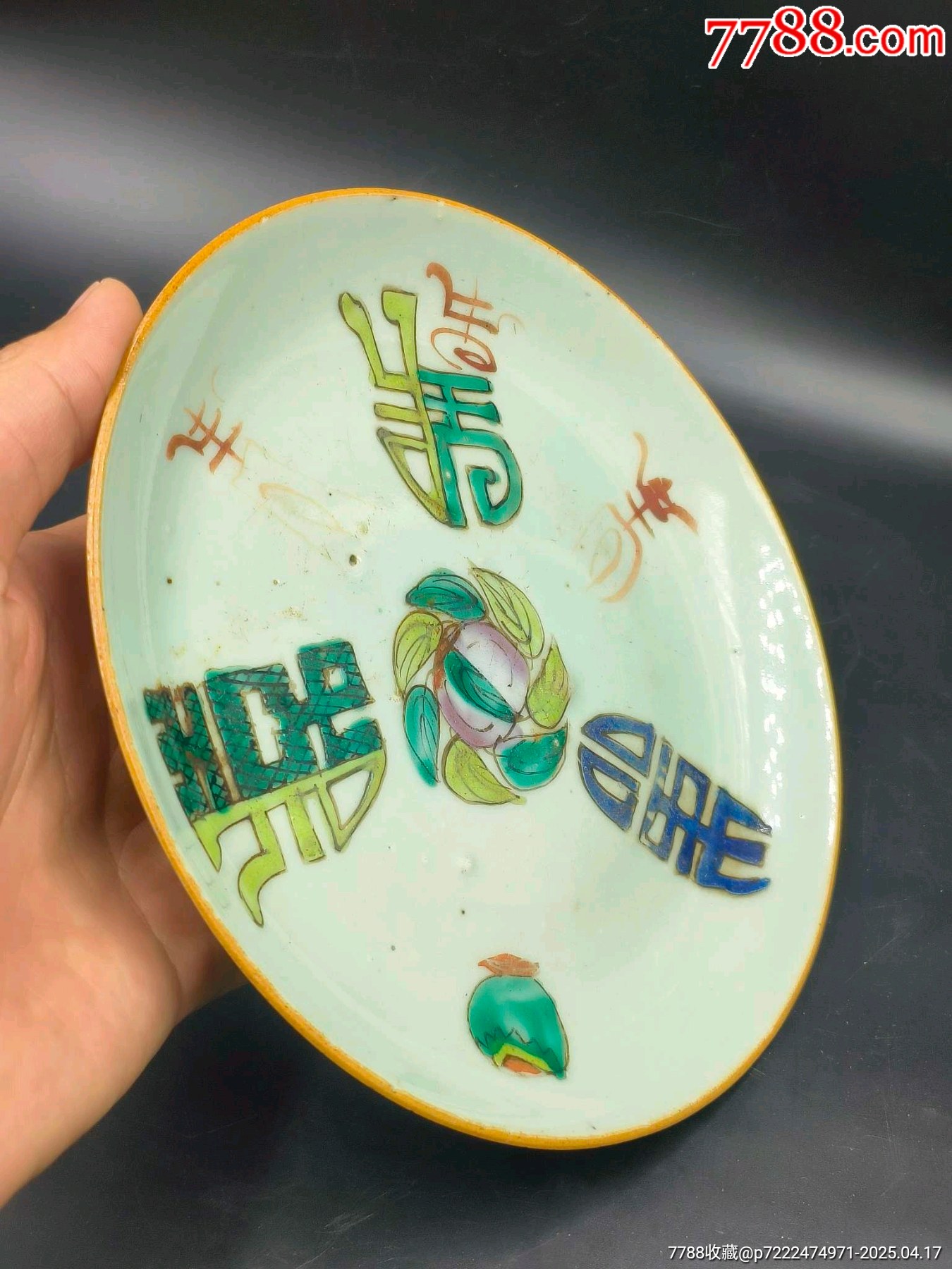 （全品）清末民初細(xì)路粉彩盤尺寸直徑17厘米品相:品相如圖全品，僅口沿背面小蟻咬（_價(jià)格469元_第3張_