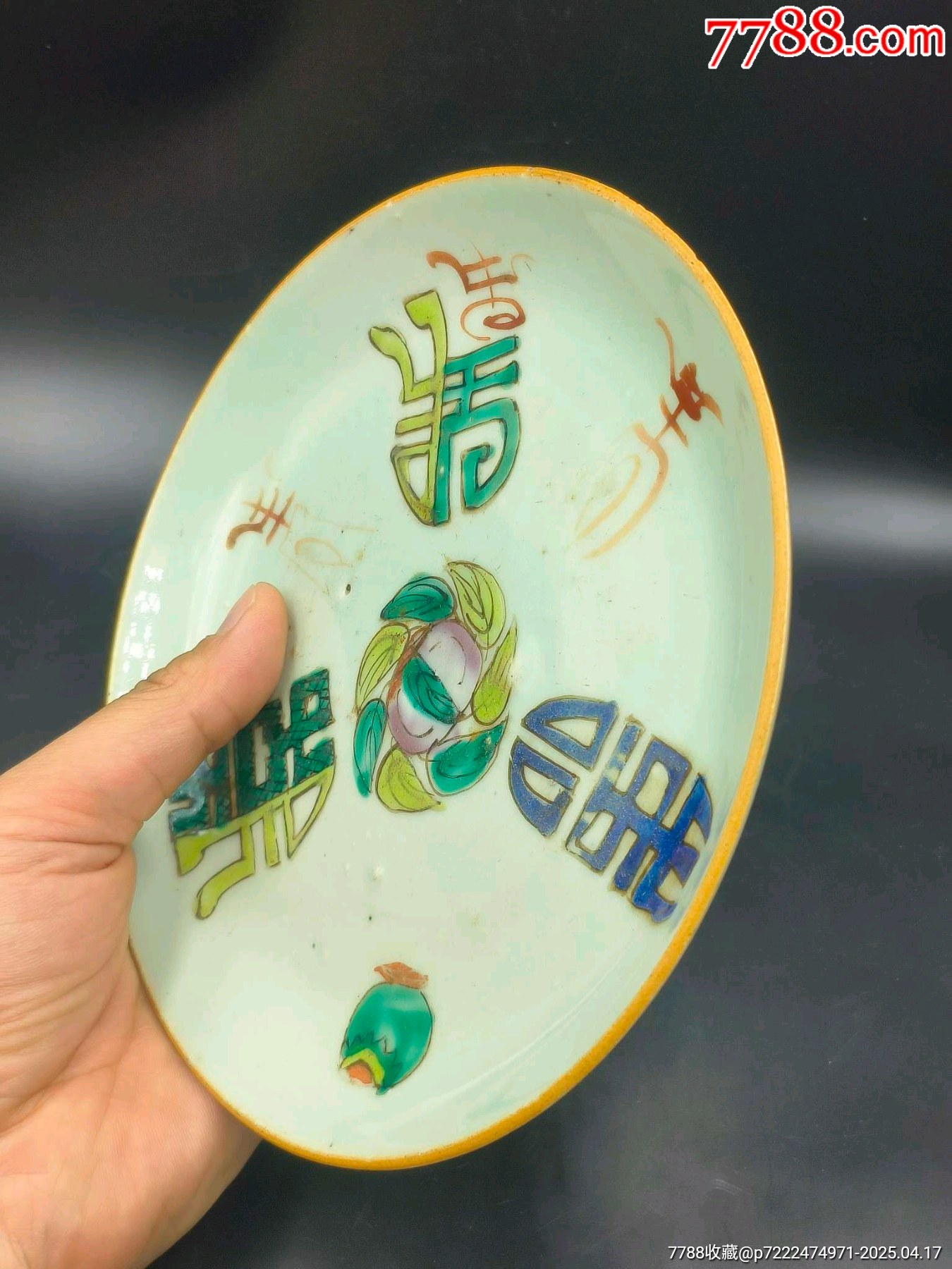 （全品）清末民初細(xì)路粉彩盤尺寸直徑17厘米品相:品相如圖全品，僅口沿背面小蟻咬（_價(jià)格469元_第4張_