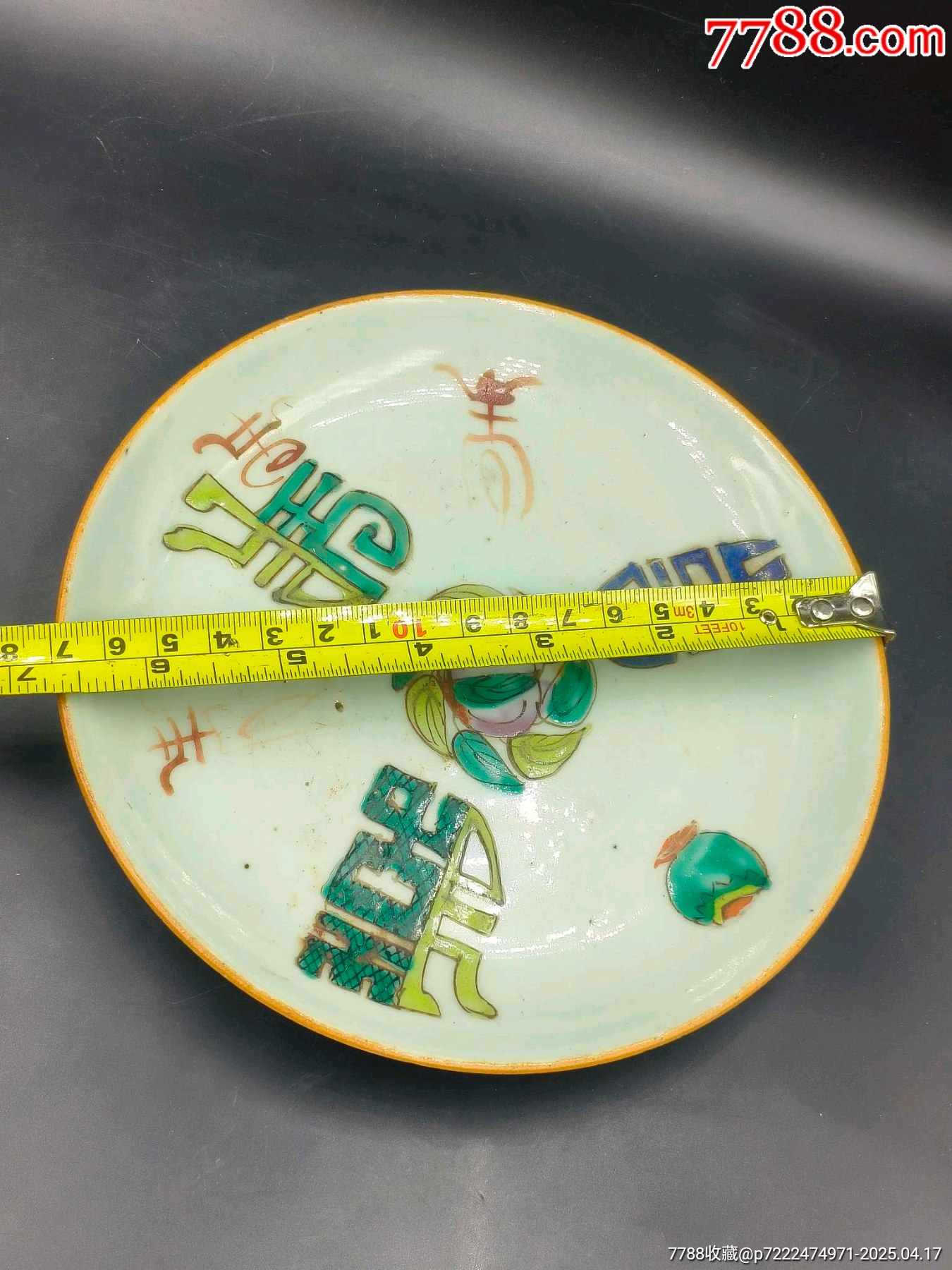 （全品）清末民初細(xì)路粉彩盤尺寸直徑17厘米品相:品相如圖全品，僅口沿背面小蟻咬（_價(jià)格469元_第9張_