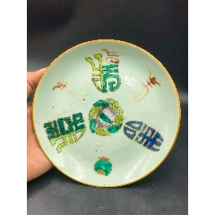 （全品）清末民初細(xì)路粉彩盤(pán)尺寸直徑17厘米品相:品相如圖全品，僅口沿背面小蟻咬（(zc41021052)