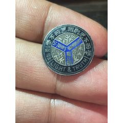 上海圣約翰大學(xué)1985年校友會(huì)銀質(zhì)紀(jì)念章